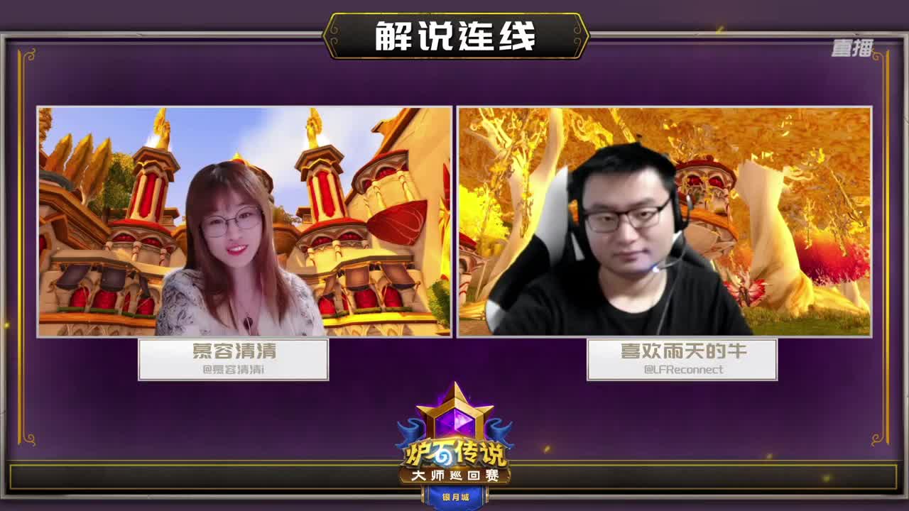 直播：大师巡回赛银月城站 第6段
