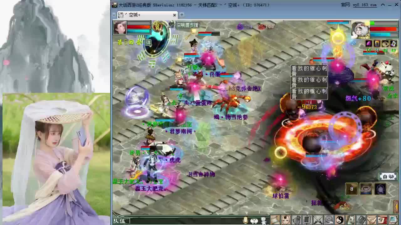 看会天梯录像 第2段