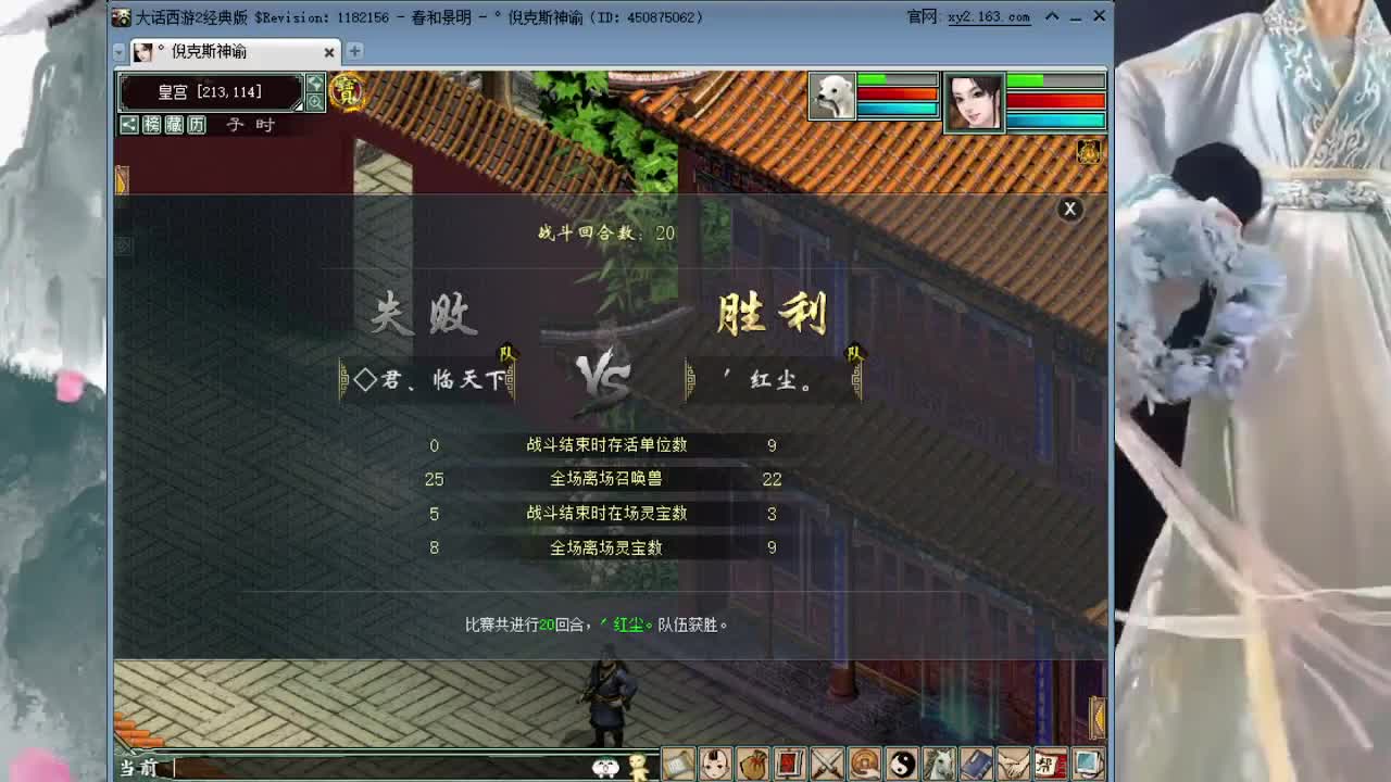 看会天梯录像 第3段