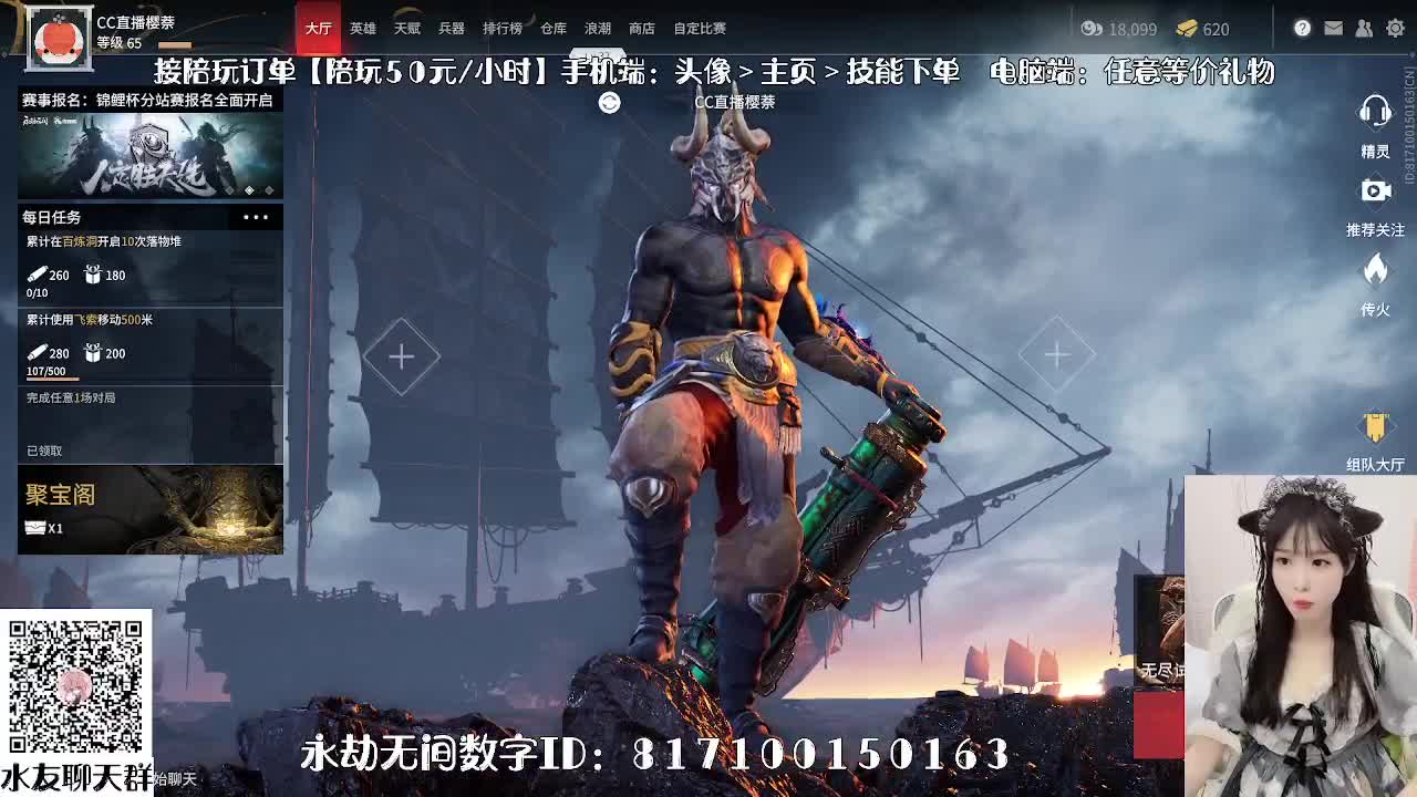 妹妹的逃命之旅~ 第2段