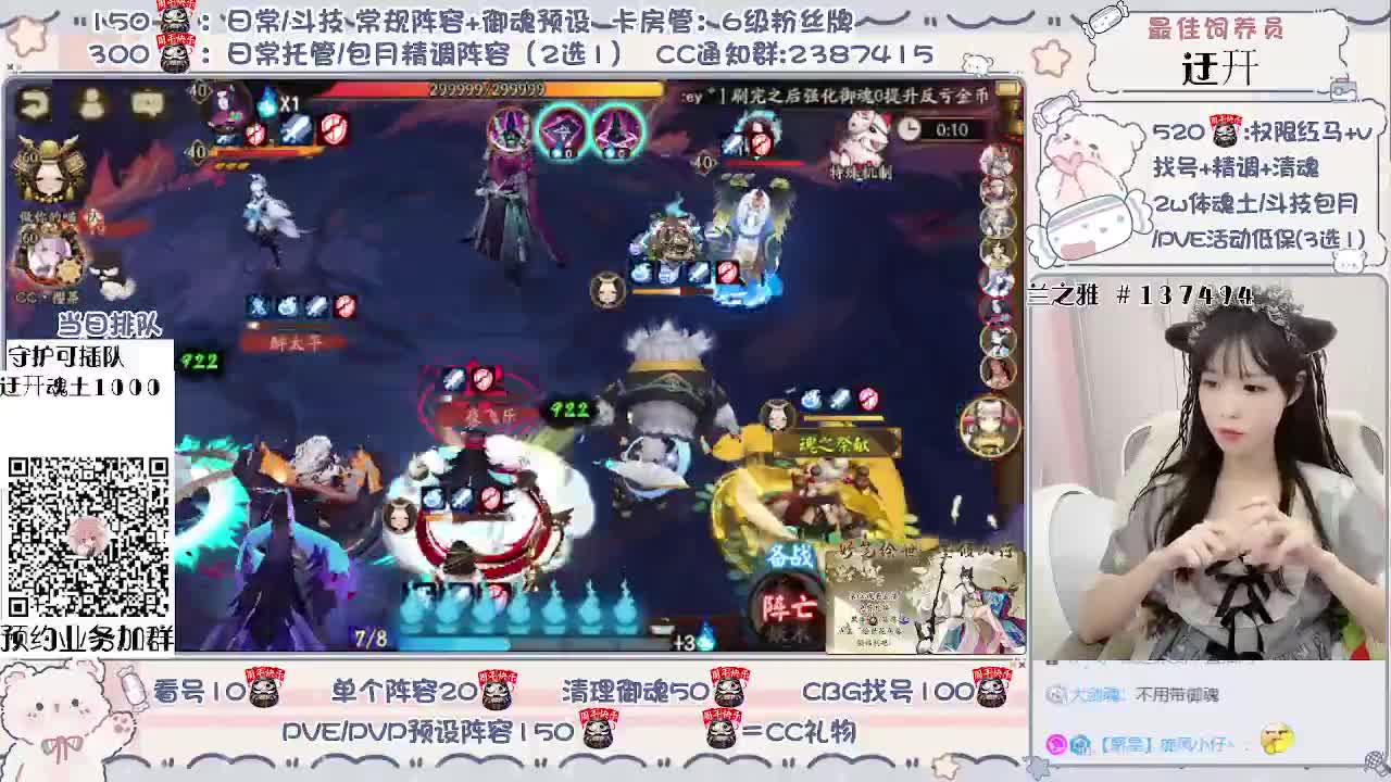 接精调做号/托管/斗技等 第2段
