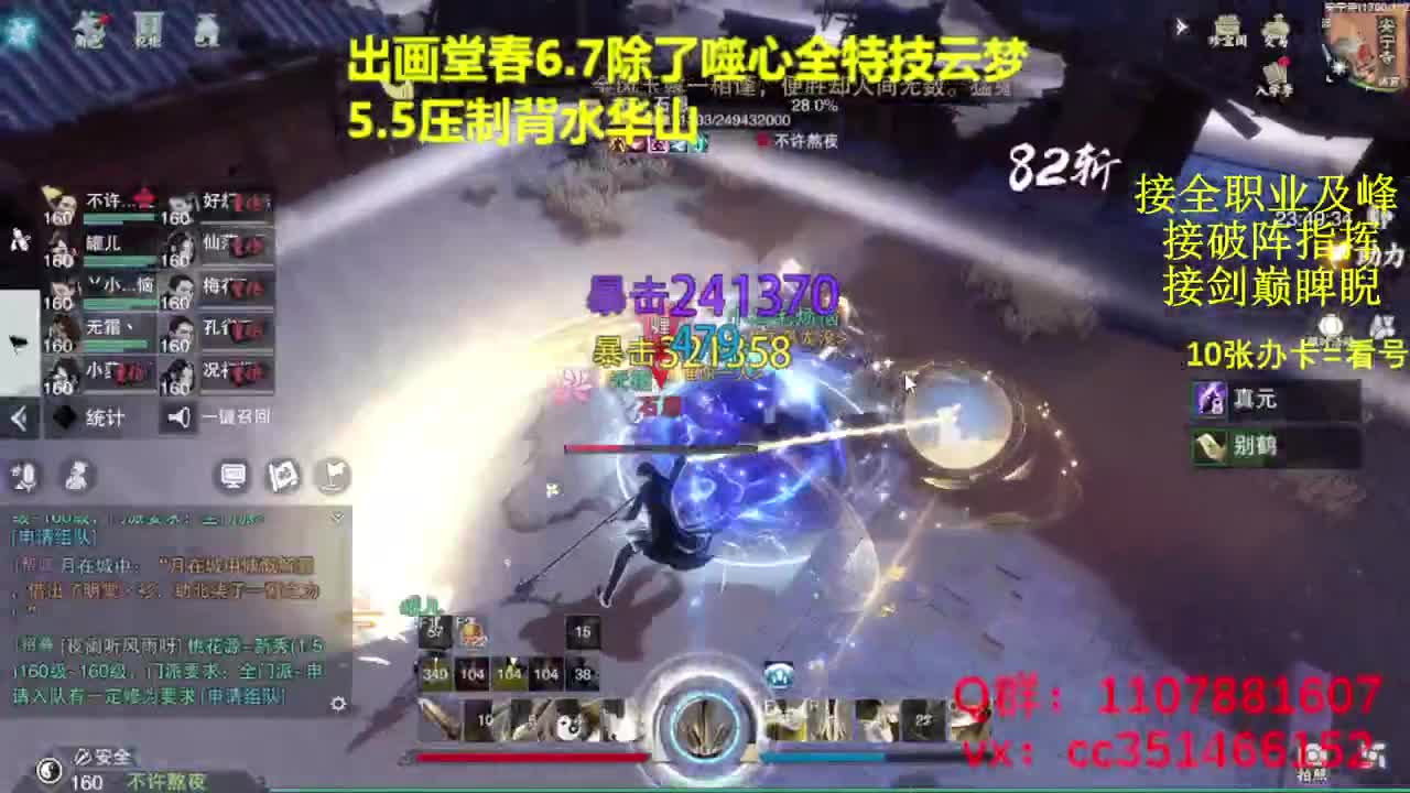 啥都会啥都接 第1段