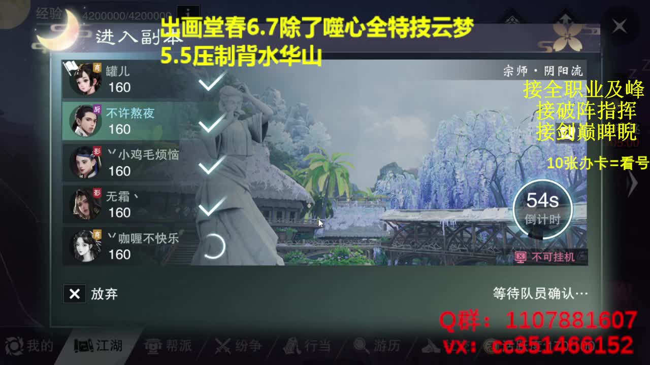 啥都会啥都接 第2段