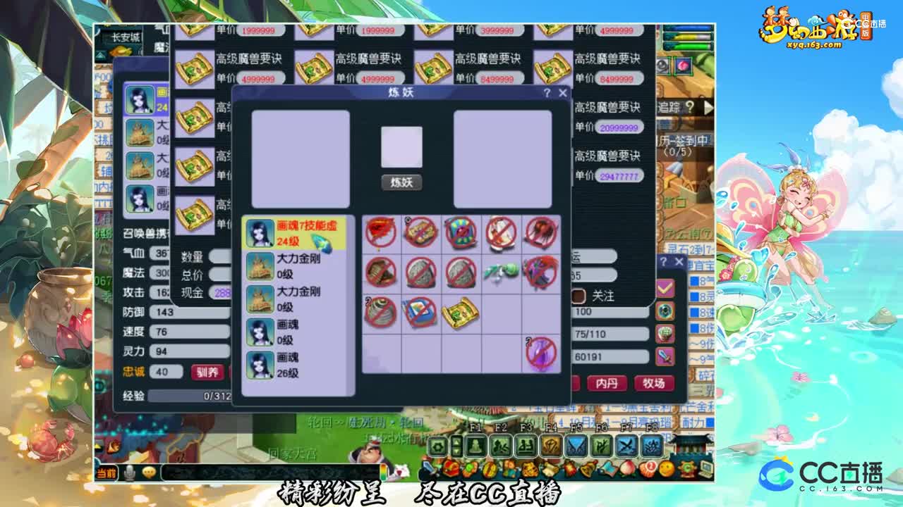 【打书炼妖】7技能完美须弥打书【CC情报站】