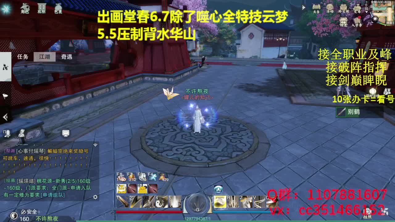 啥都会啥都接 第3段