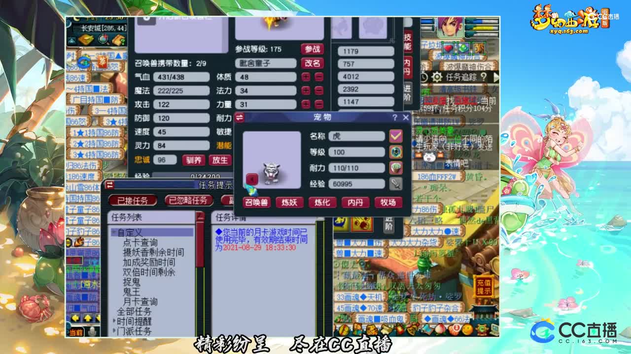 【打书炼妖】11技能完弥打书【CC情报站】