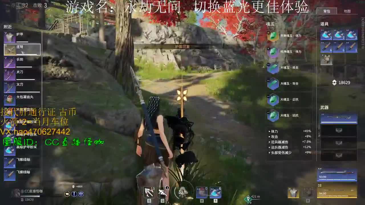 接修行 金标 通行证 第2段