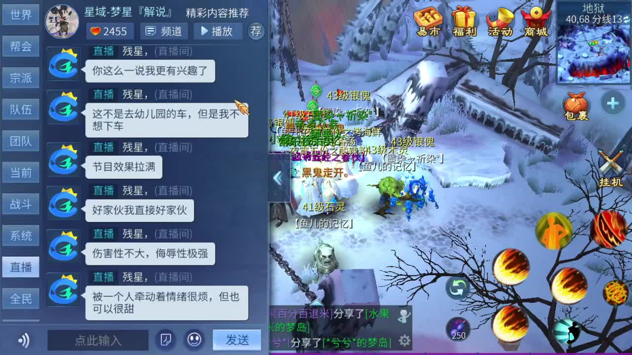接托管全职业精通 团队接打架夺魂 城战 第1段