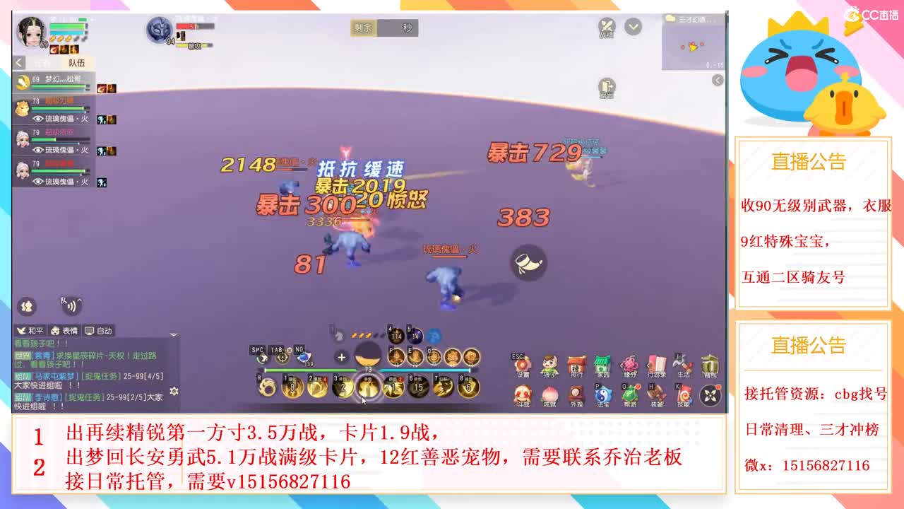 群雄招法系，滴滴 第2段