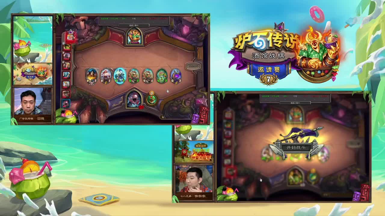 直播：大师巡回赛银月城站