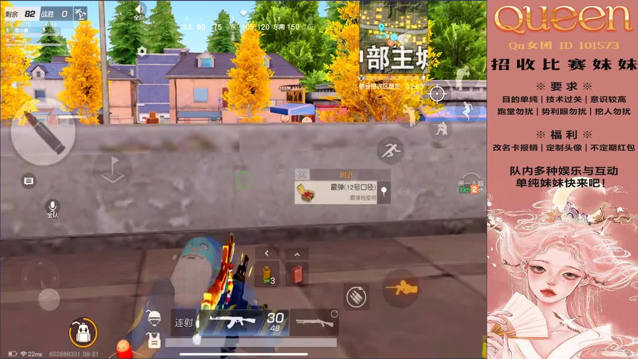 Qn招意识刚枪妹妹选手 第2段