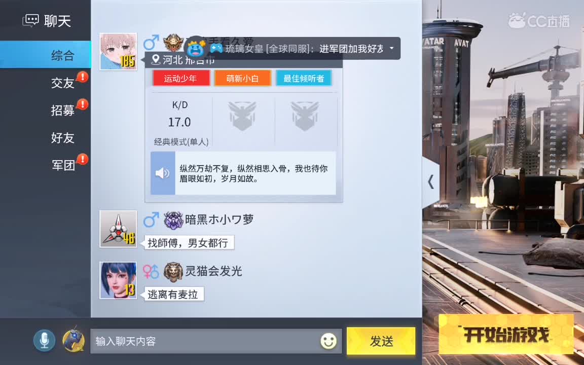 日常操作 第2段