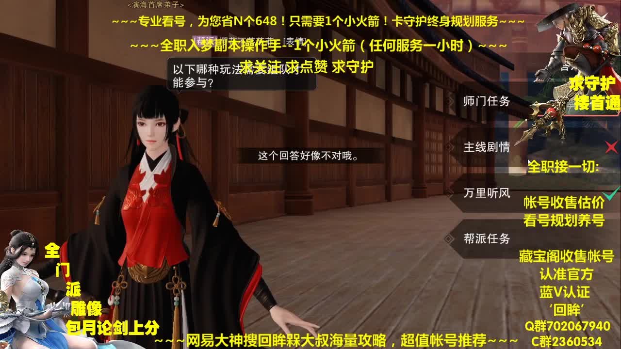 官方指定看号规划养号托管~帐号估价~全职及峰~专业摸金 第1段