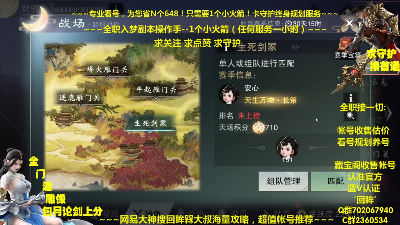 官方指定看号规划养号托管~帐号估价~全职及峰~专业摸金 第2段