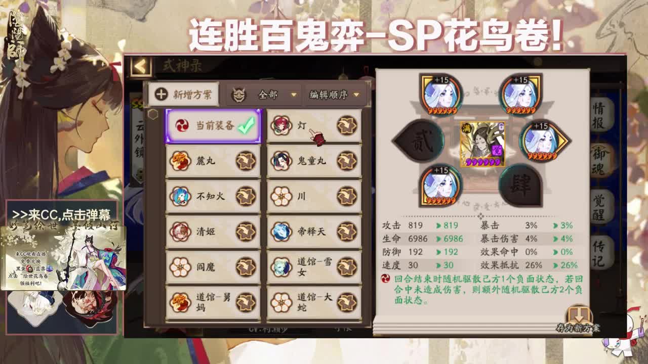 ban帝释天冲星 第1段