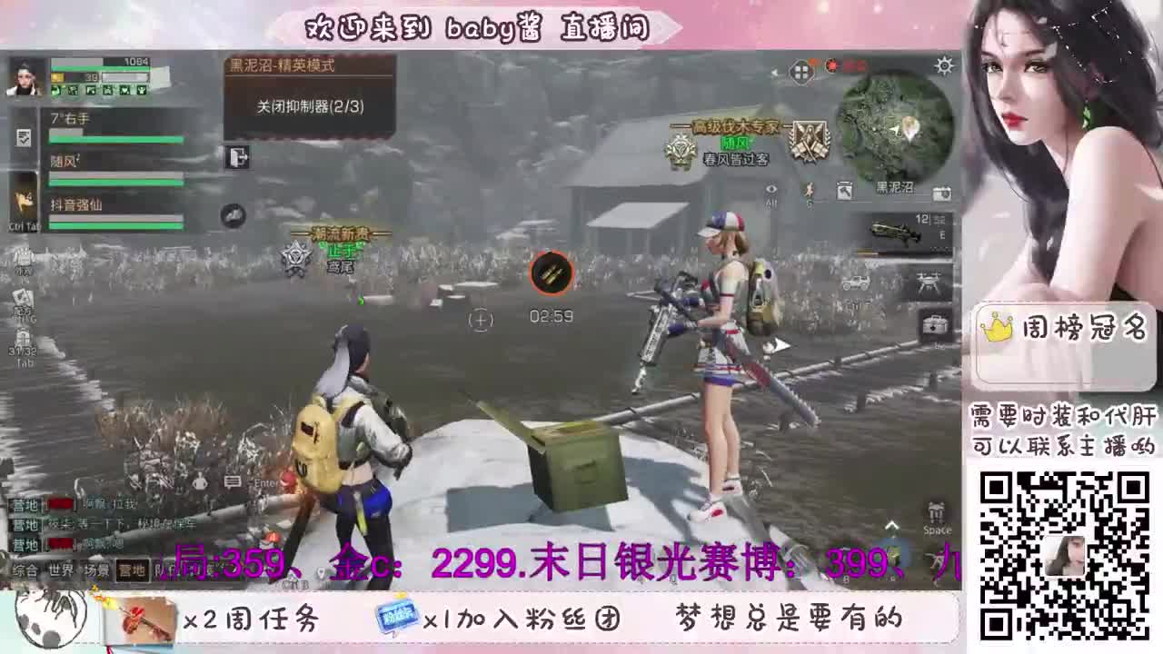 明日暴躁女主播，在线哔哔赖赖 第1段