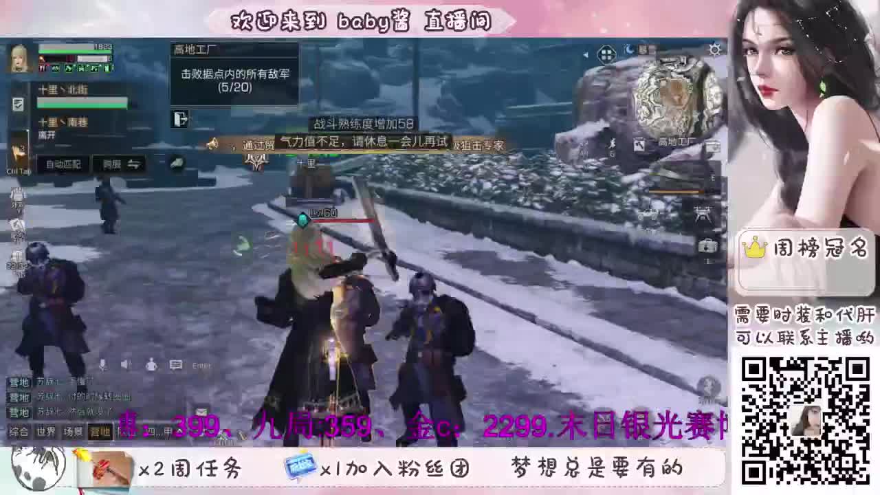 明日暴躁女主播，在线哔哔赖赖 第2段