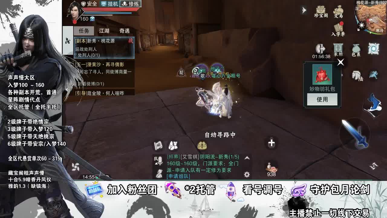 副本爱好者