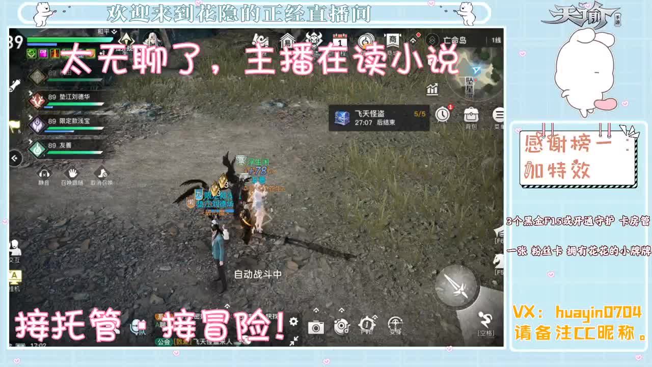 声优姐姐代肝冒险，接托管 第2段