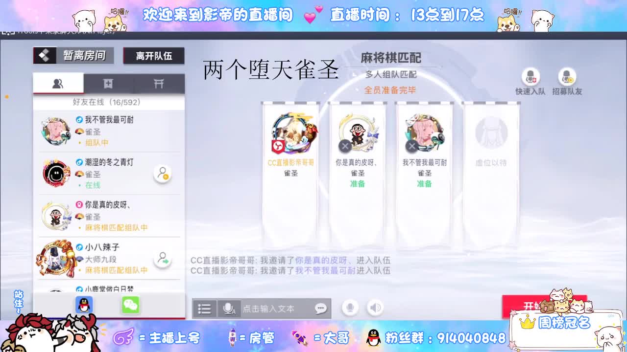 银铲铲之战 第1段