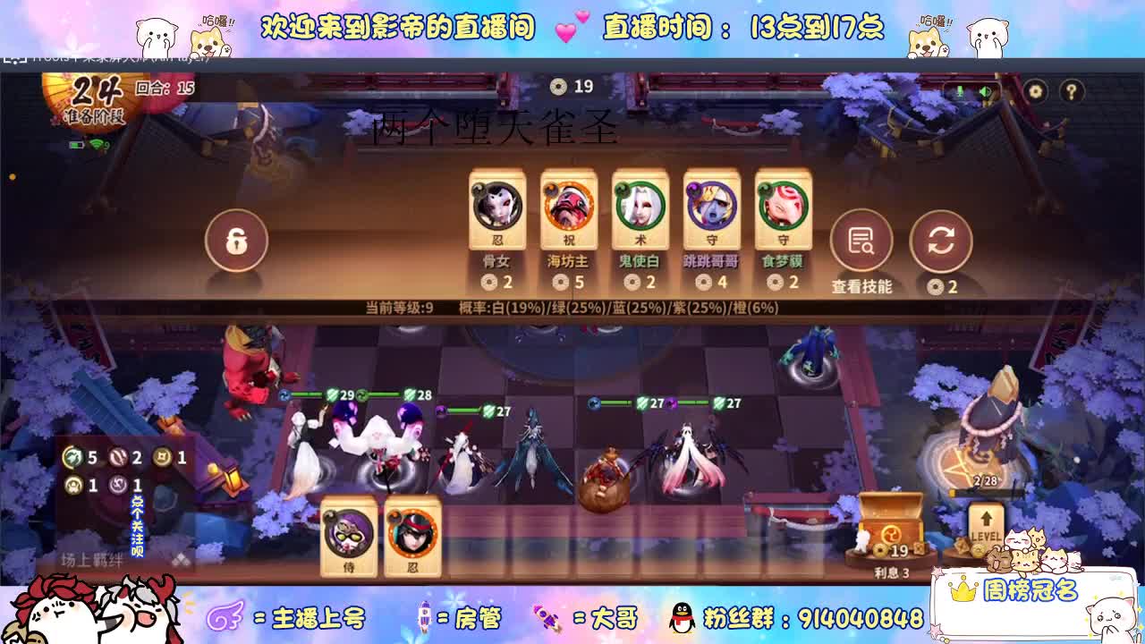 银铲铲之战 第2段