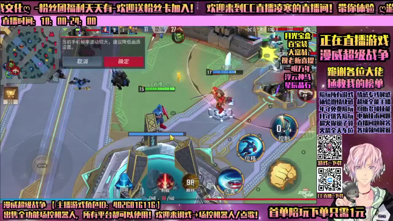 漫威激情-畅玩游戏 第1段