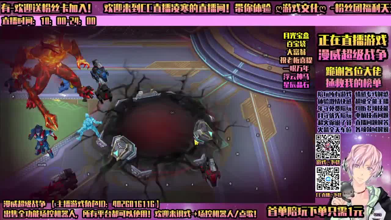 漫威激情-畅玩游戏 第2段