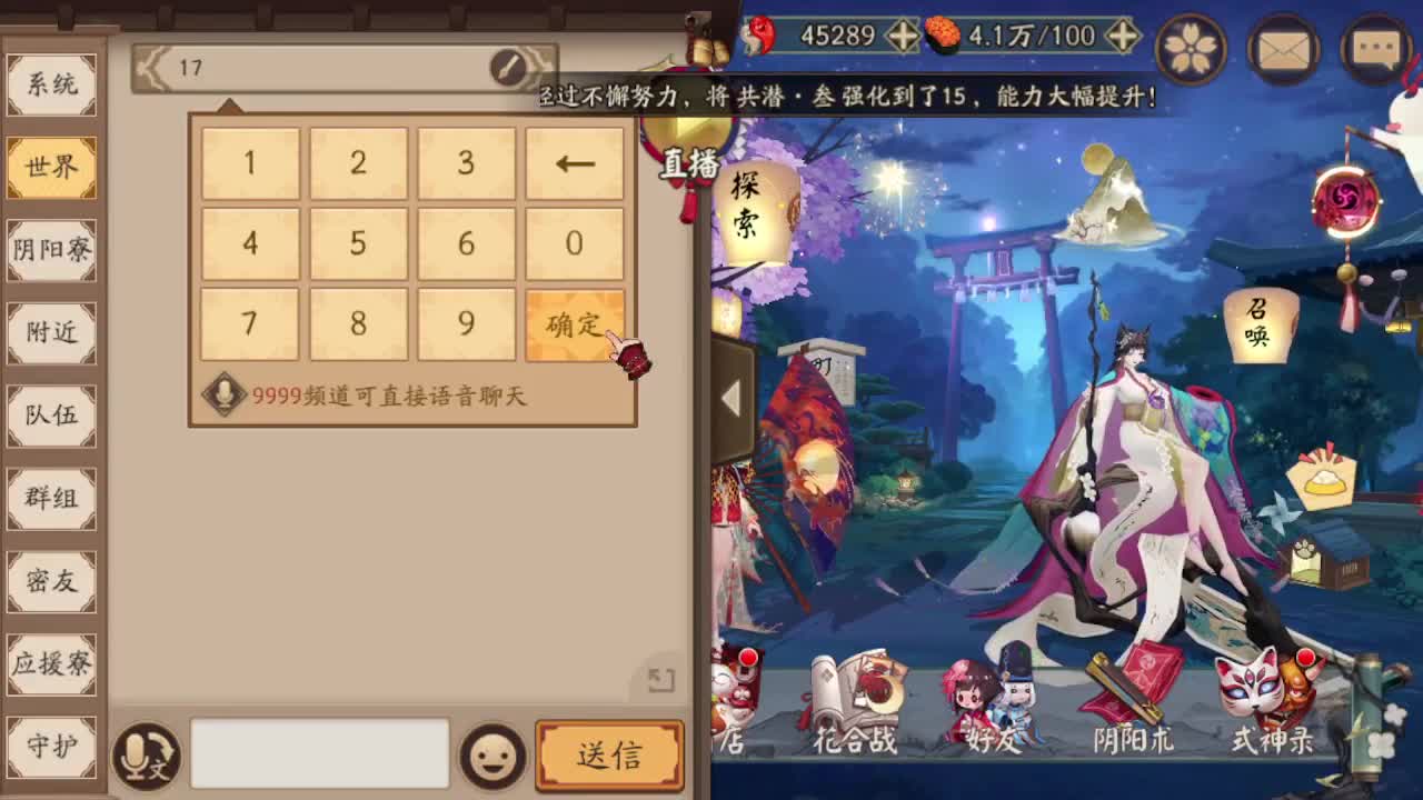 蚌精带正了