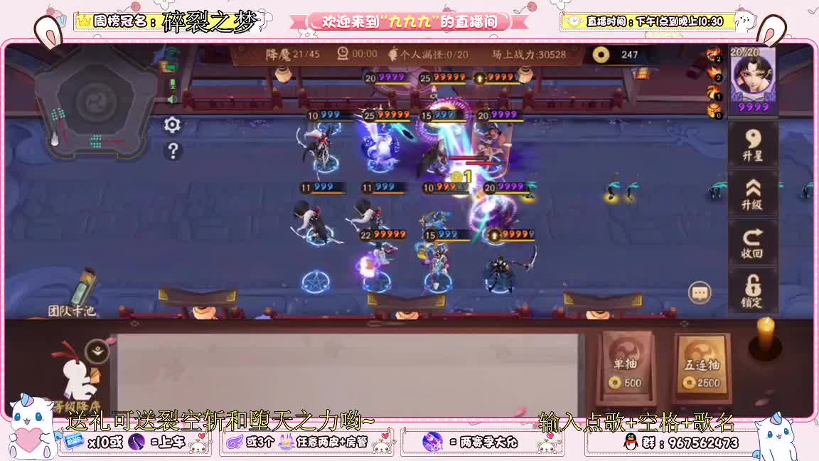 塔防 第2段