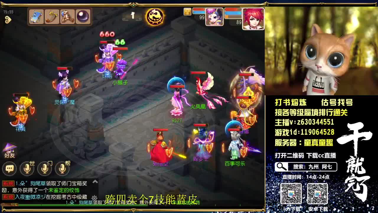 接各等级蜃境排行通关 第1段