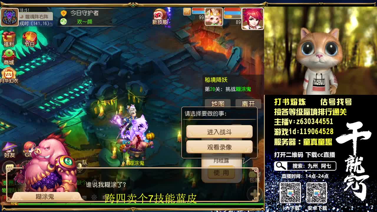 接各等级蜃境排行通关 第2段