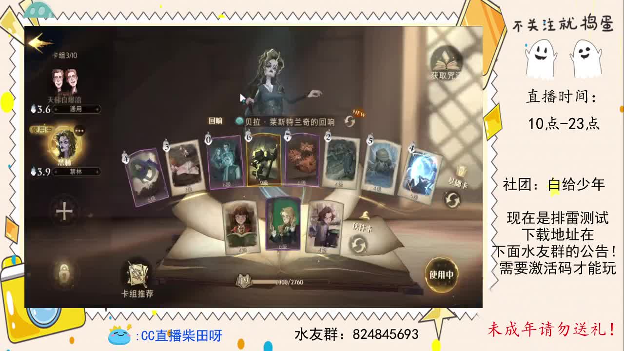 提前体验游戏新内容，排雷测试开启！ 第2段