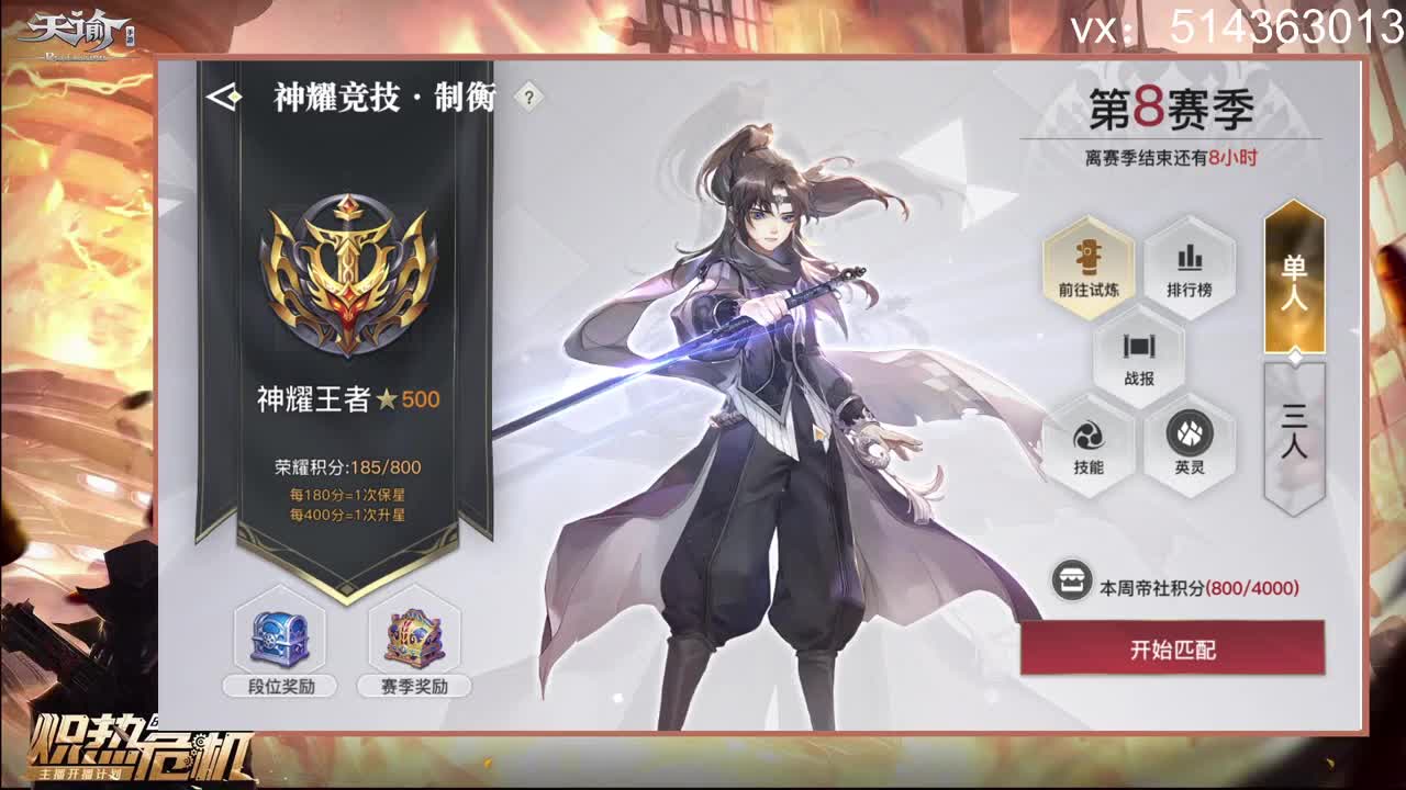 永远18 第2段