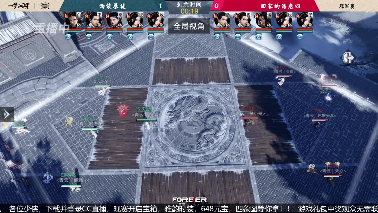 NeXT春季赛-《一梦江湖》 第6段