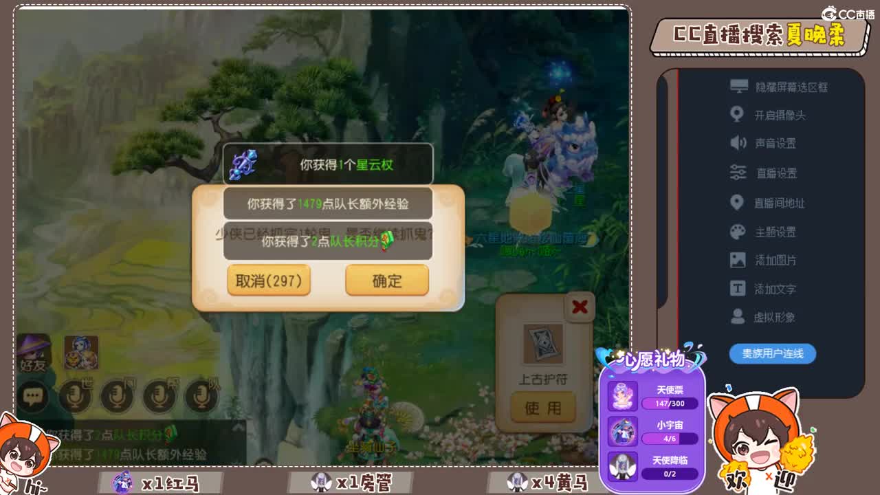 听歌 第2段