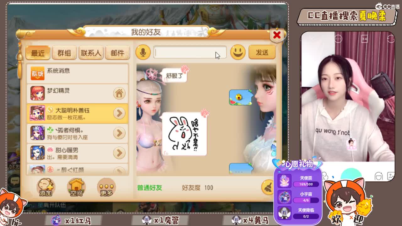 听歌 第3段