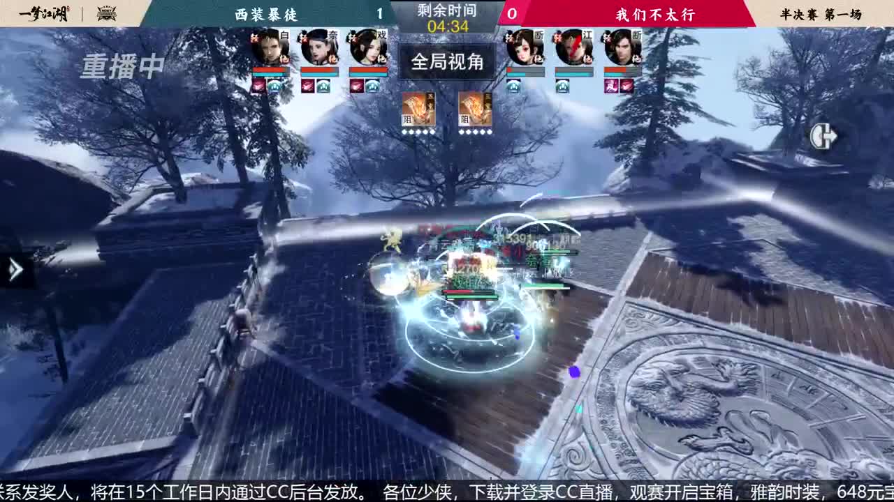 NeXT春季赛-《一梦江湖》 第8段