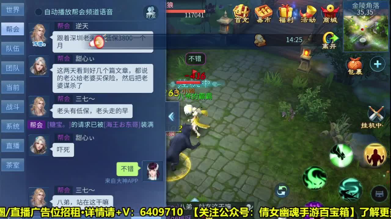 全职细节打造 第1段