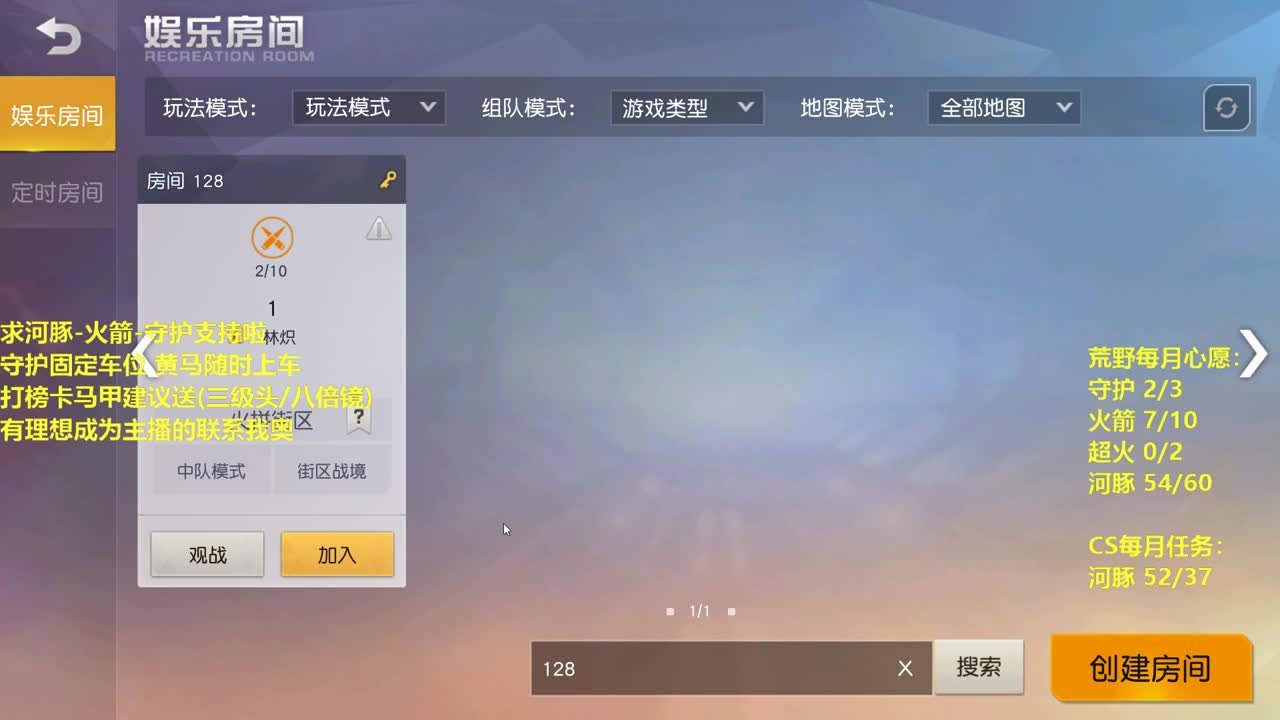 85 八月最后一天。 第2段