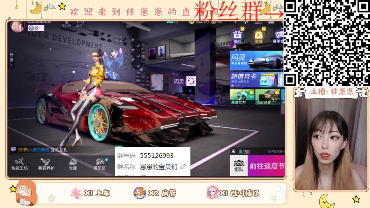 才艺表演 欢迎点歌~ 第1段