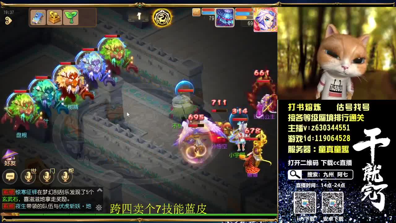 接各等级蜃境排行通关