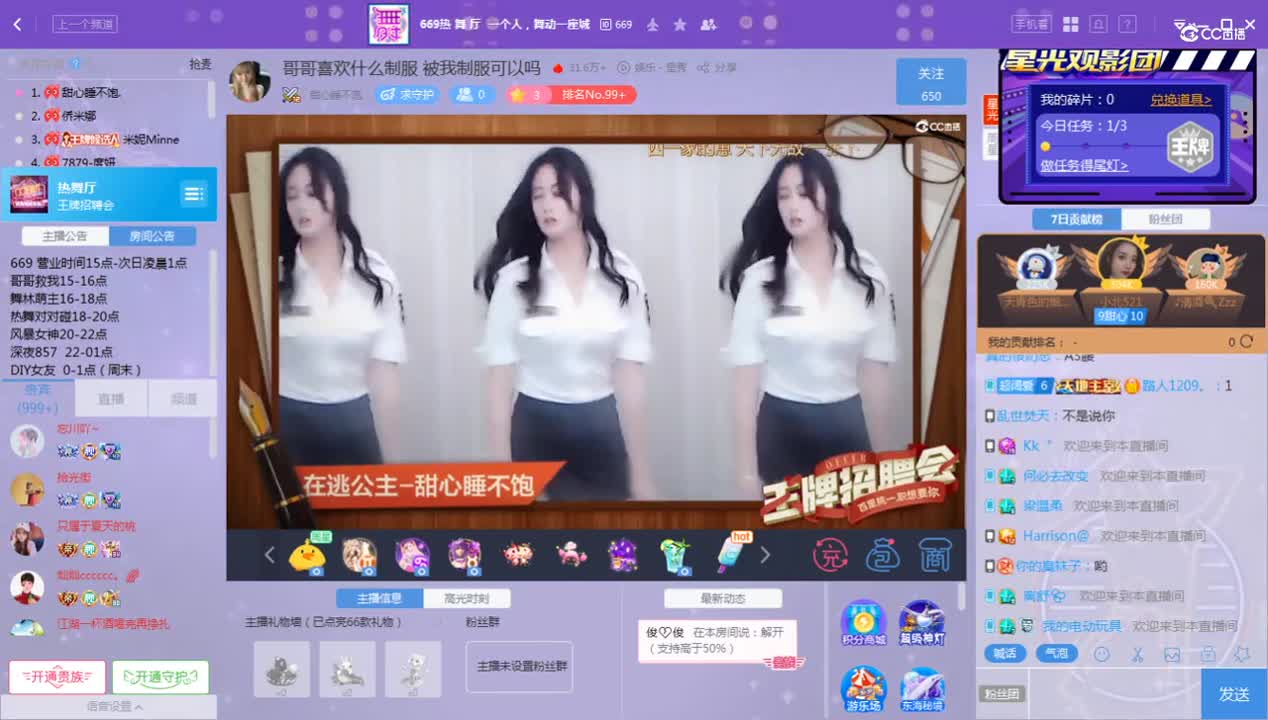 《王牌对王牌》8.31