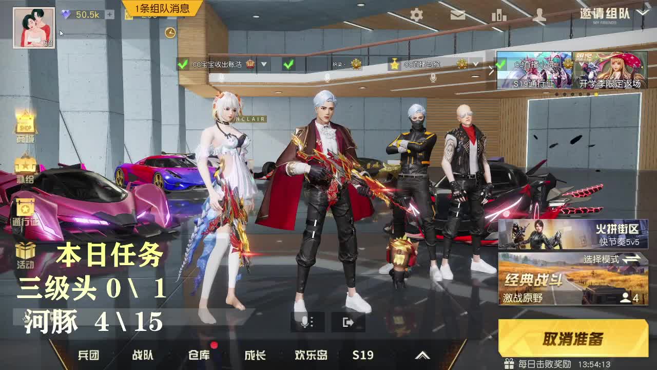 88超级白 最后两天冲流水 第2段