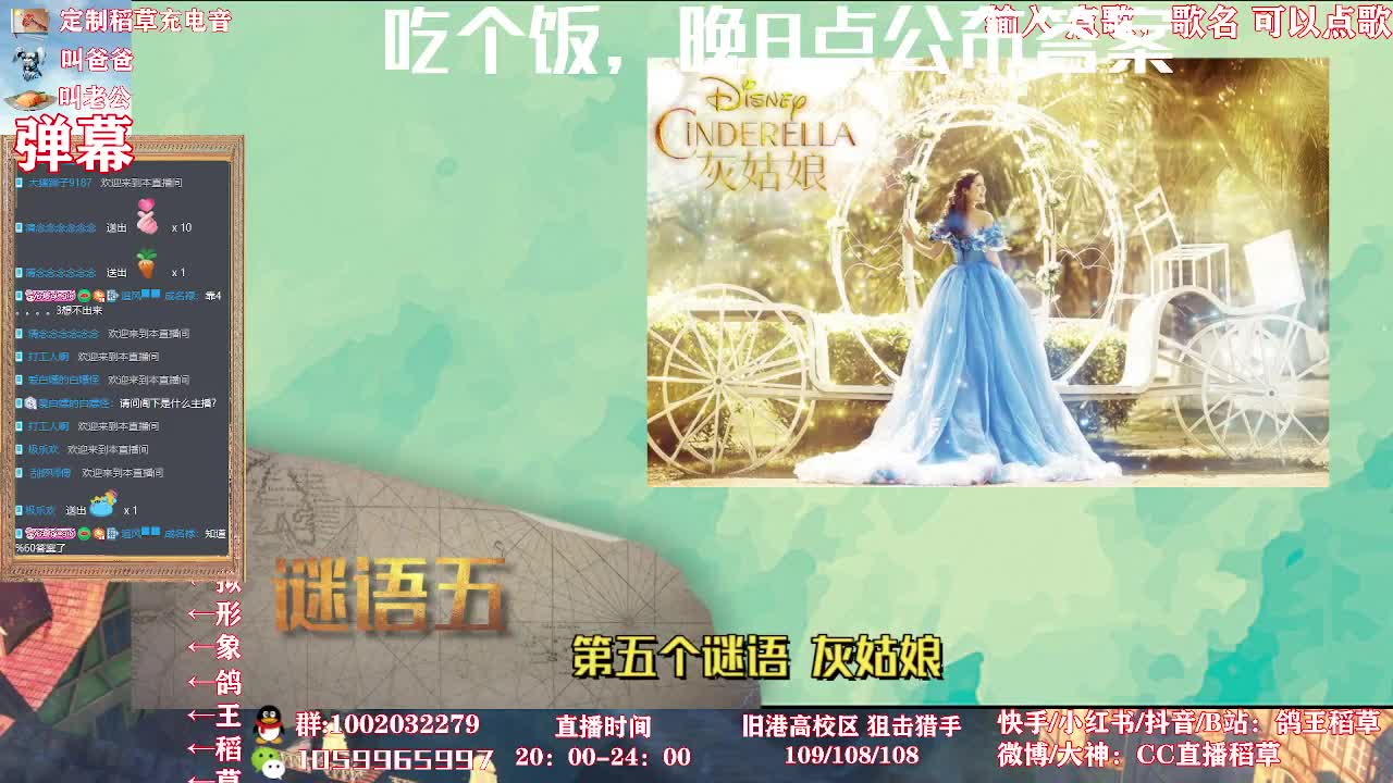 9.2更新内容（猜谜） 第2段