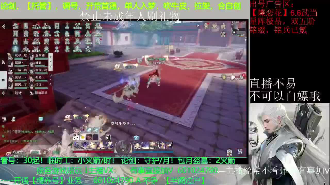 扫黑中
