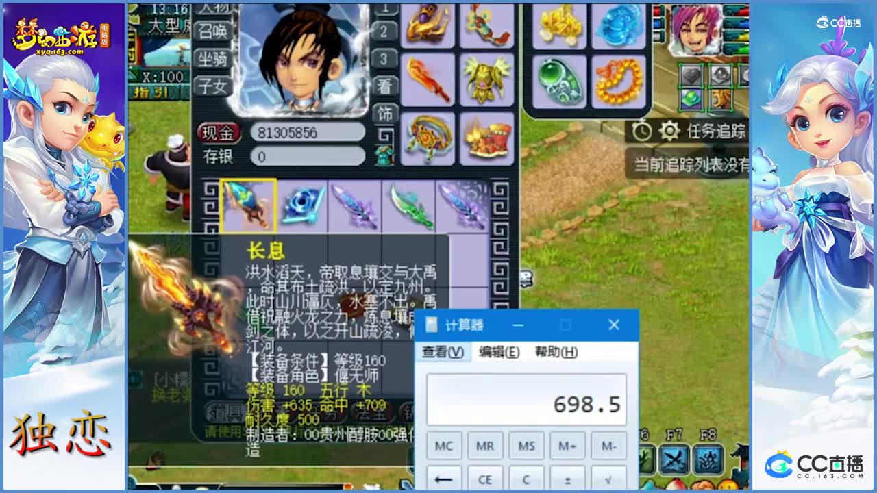 老王鉴定6把幻化后的160级武器    初伤871的武器？    物理暴击几率也出现了
