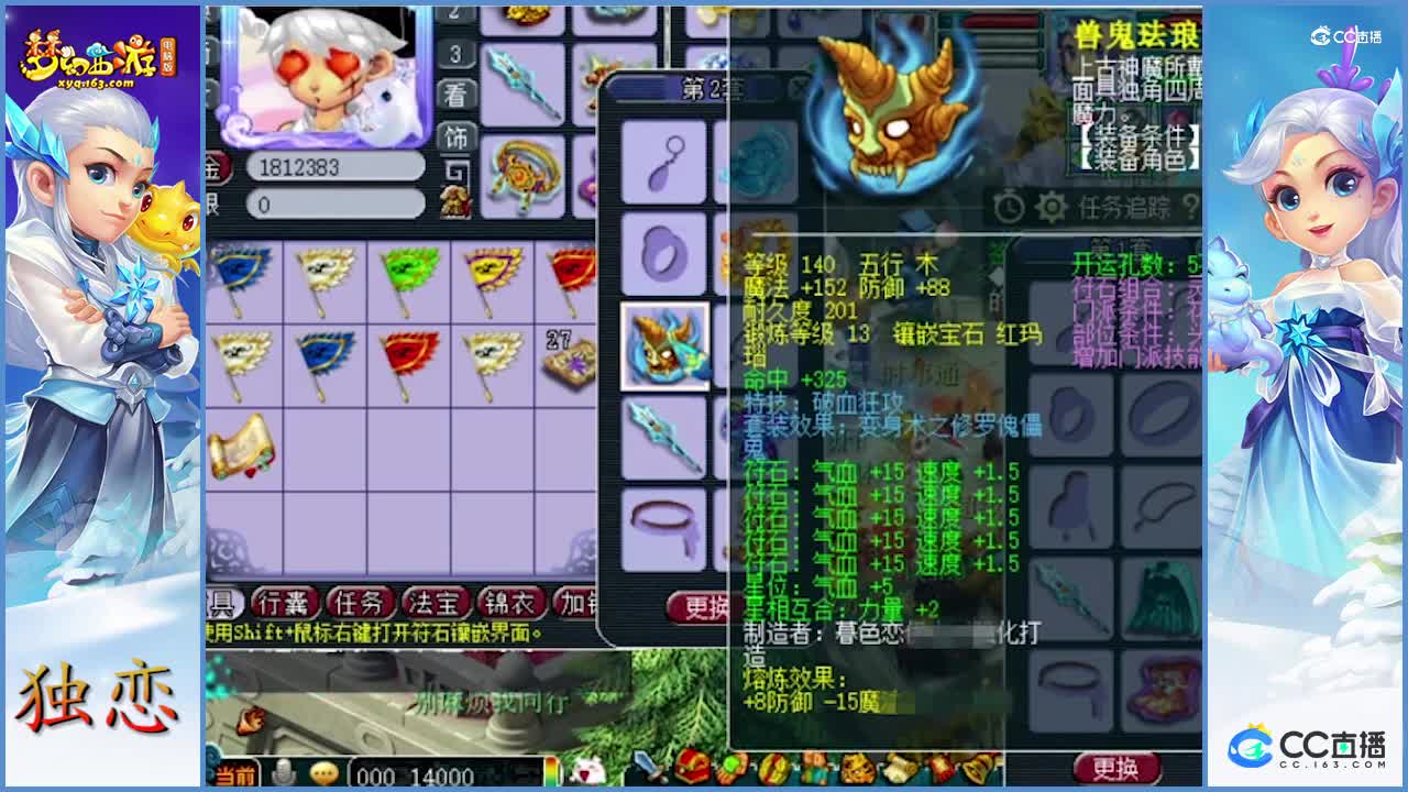 老王估价175级花果山   野兽，愤怒，晶清，破血等老板都有   上--装备