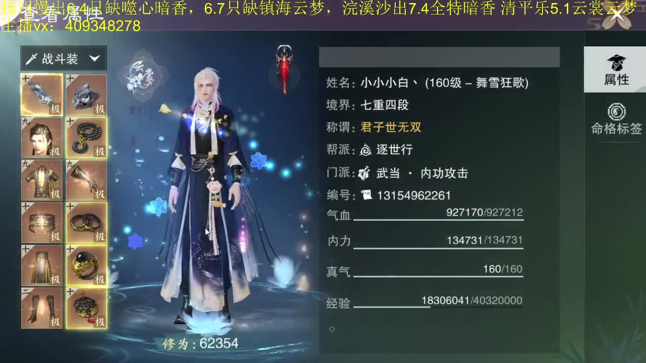 接一切 第1段