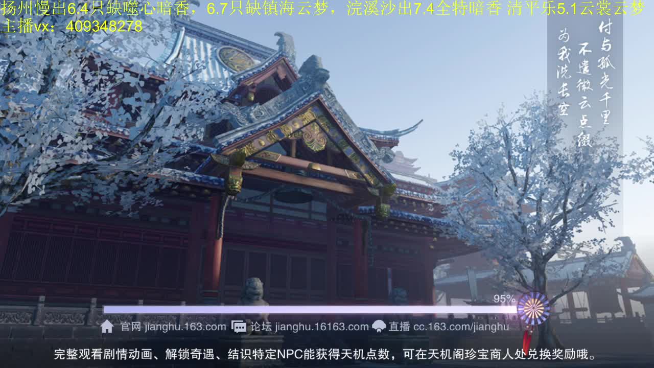 接一切 第2段