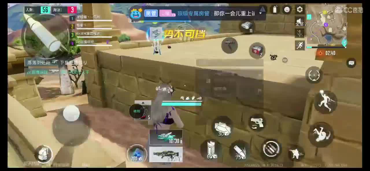月底求机扑过流水啊